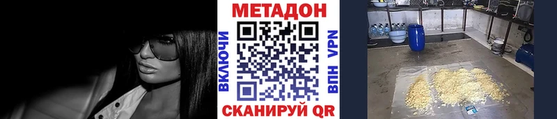 закладки  Когалым  МЕТАДОН VHQ 